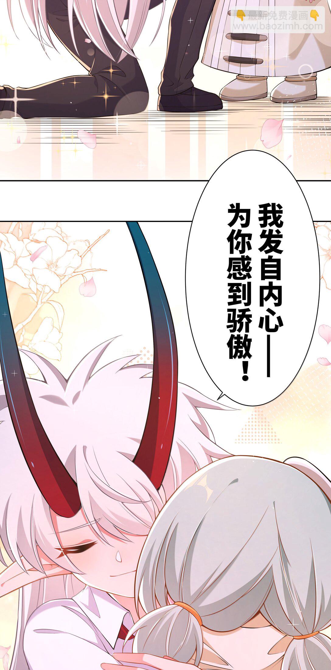 212 口是心非的大人-第229话