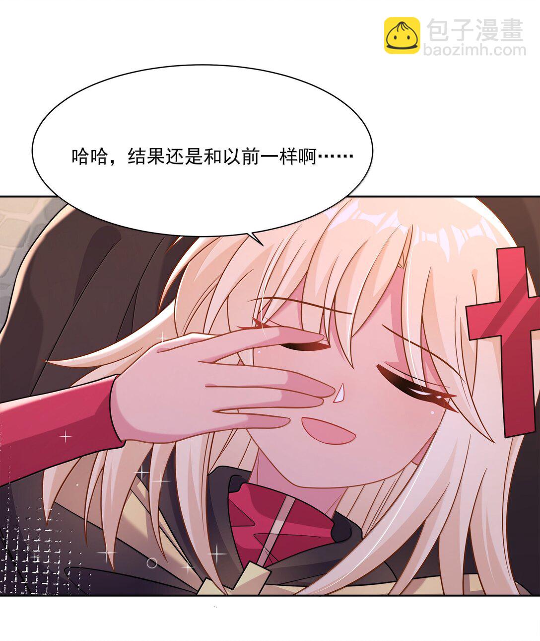 212 口是心非的大人-第229话