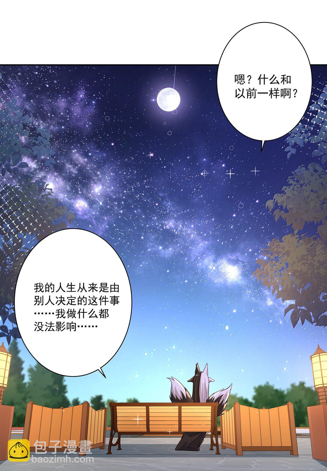 212 口是心非的大人-第229话