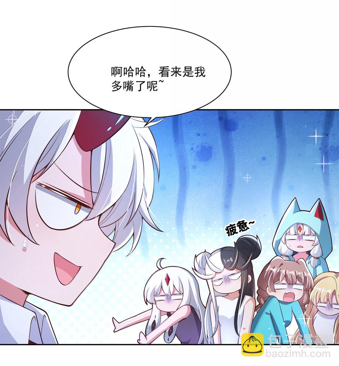 212 口是心非的大人-第229话