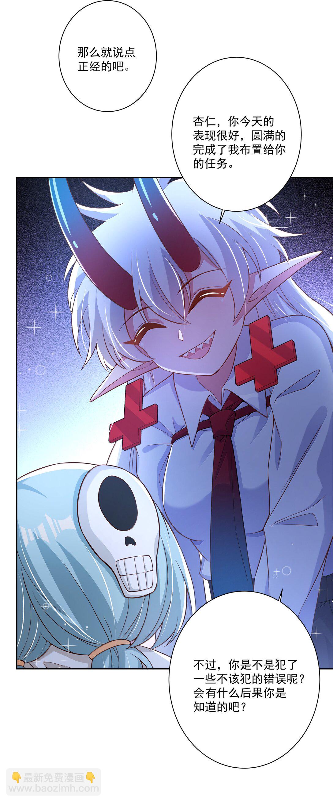 212 口是心非的大人-第229话