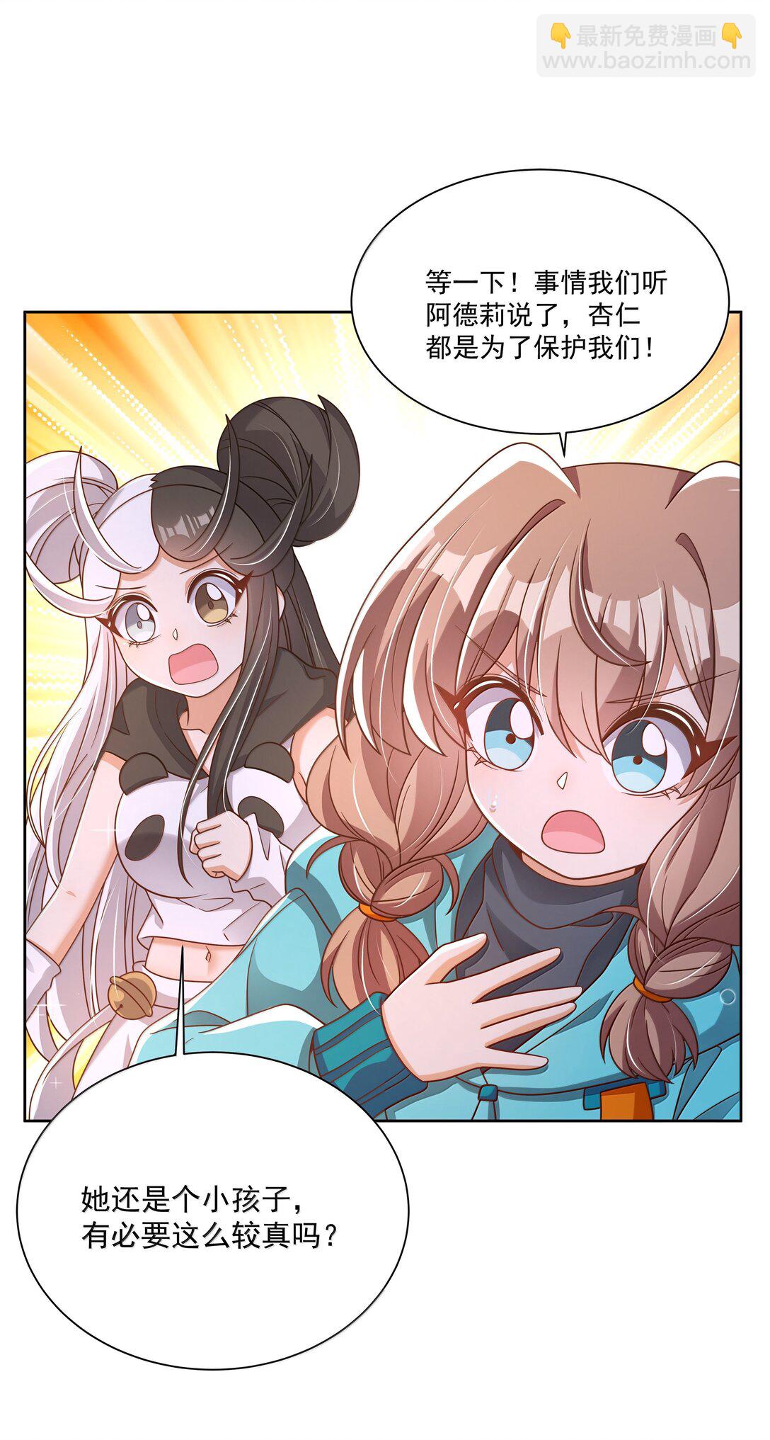 212 口是心非的大人-第229话