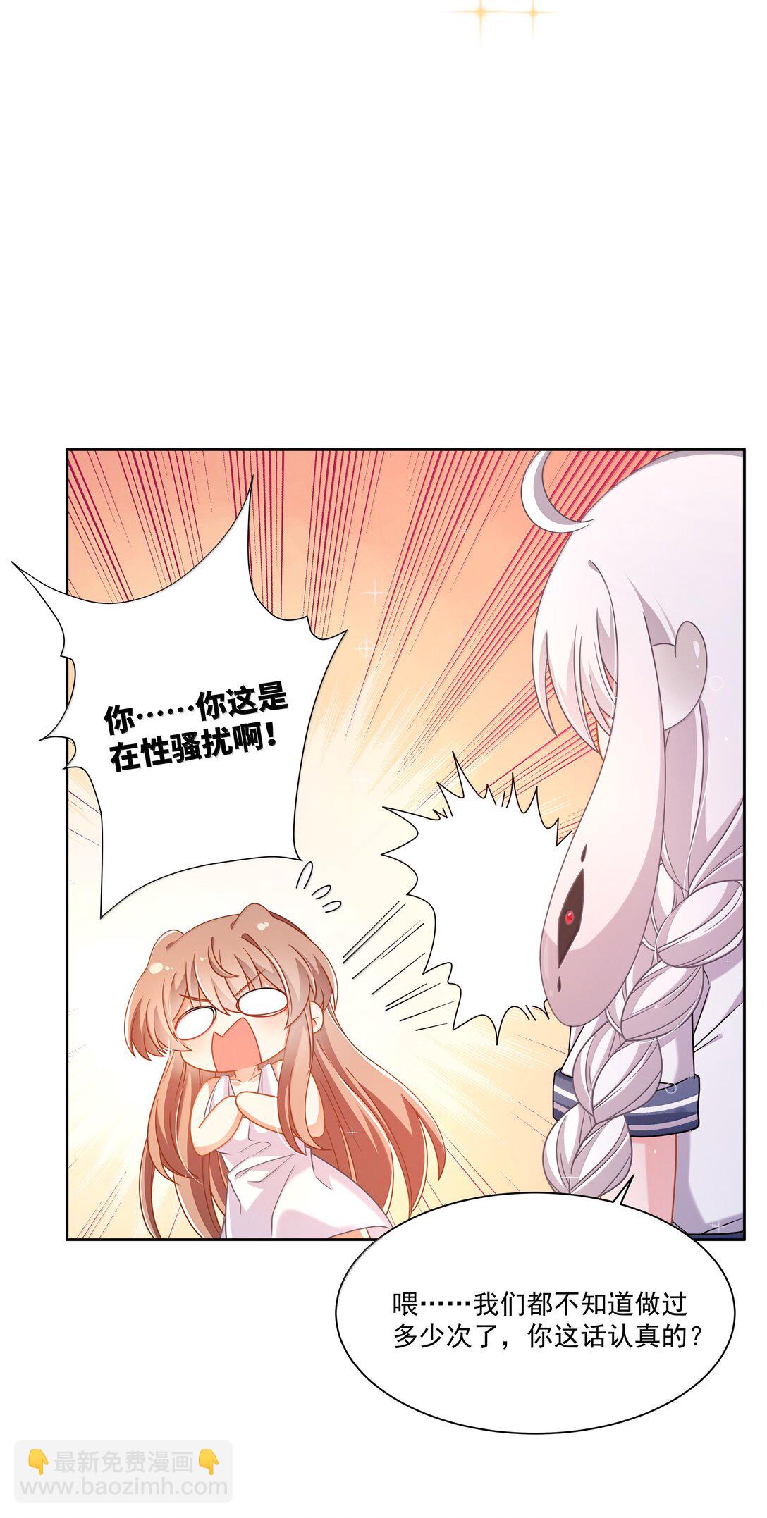 214 我晚上要加班-第231话