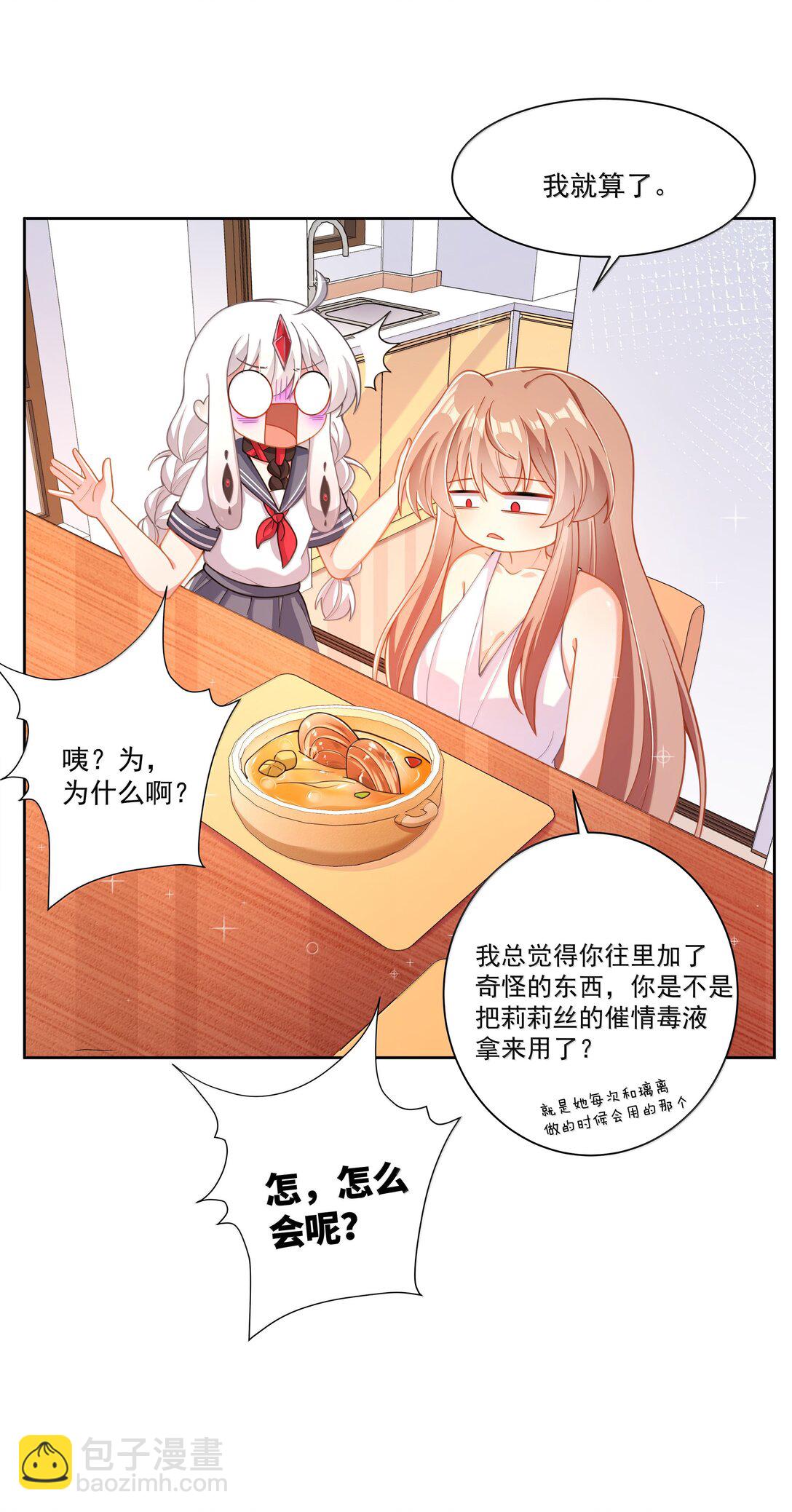 214 我晚上要加班-第231话