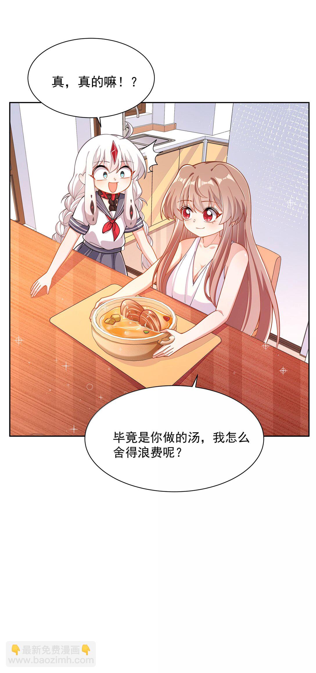 214 我晚上要加班-第231话