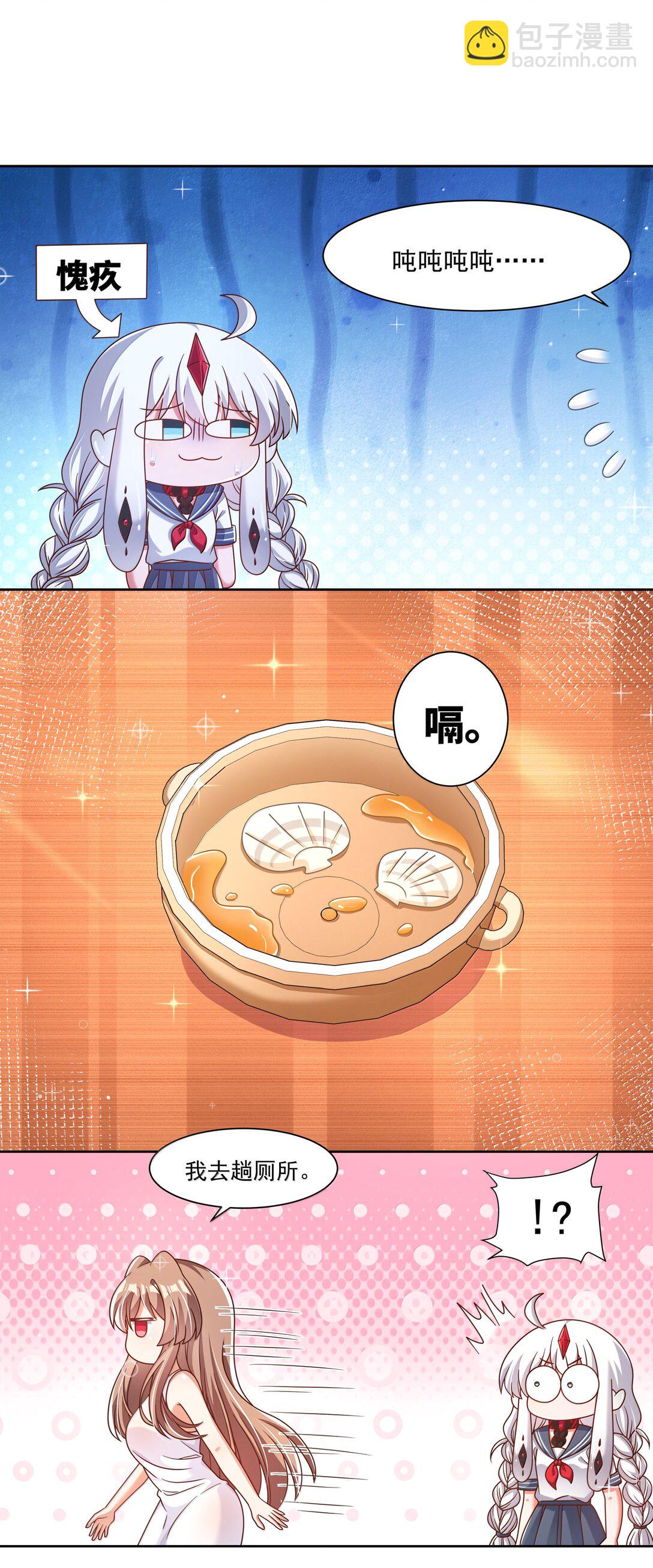 214 我晚上要加班-第231话