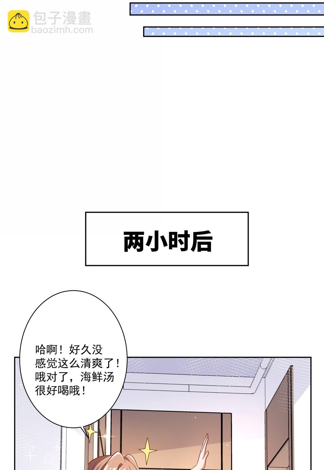 214 我晚上要加班-第231话