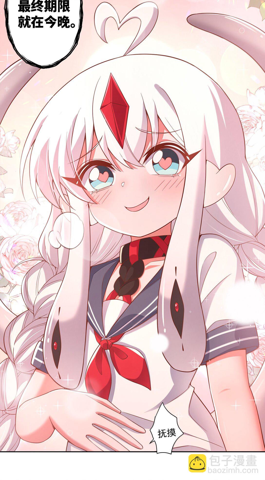 214 我晚上要加班-第231话