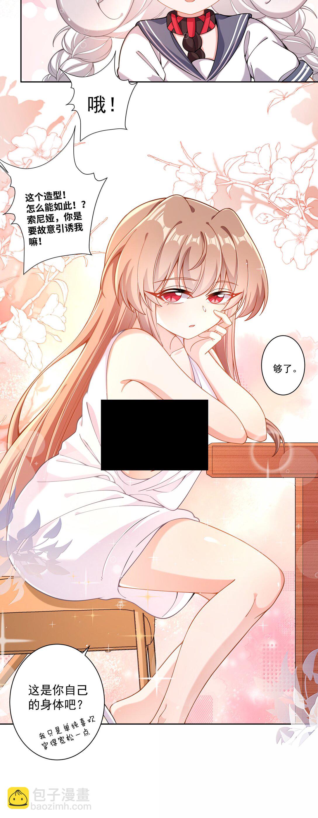 214 我晚上要加班-第231话