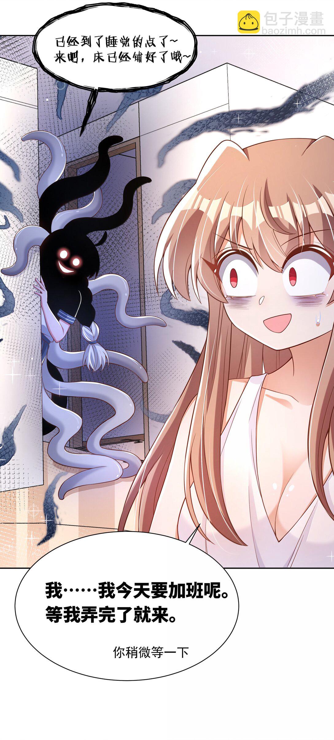 214 我晚上要加班-第231话