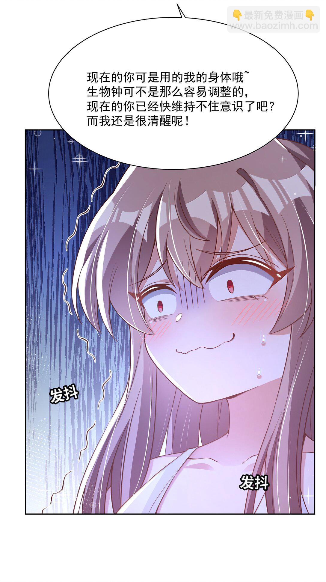 214 我晚上要加班-第231话