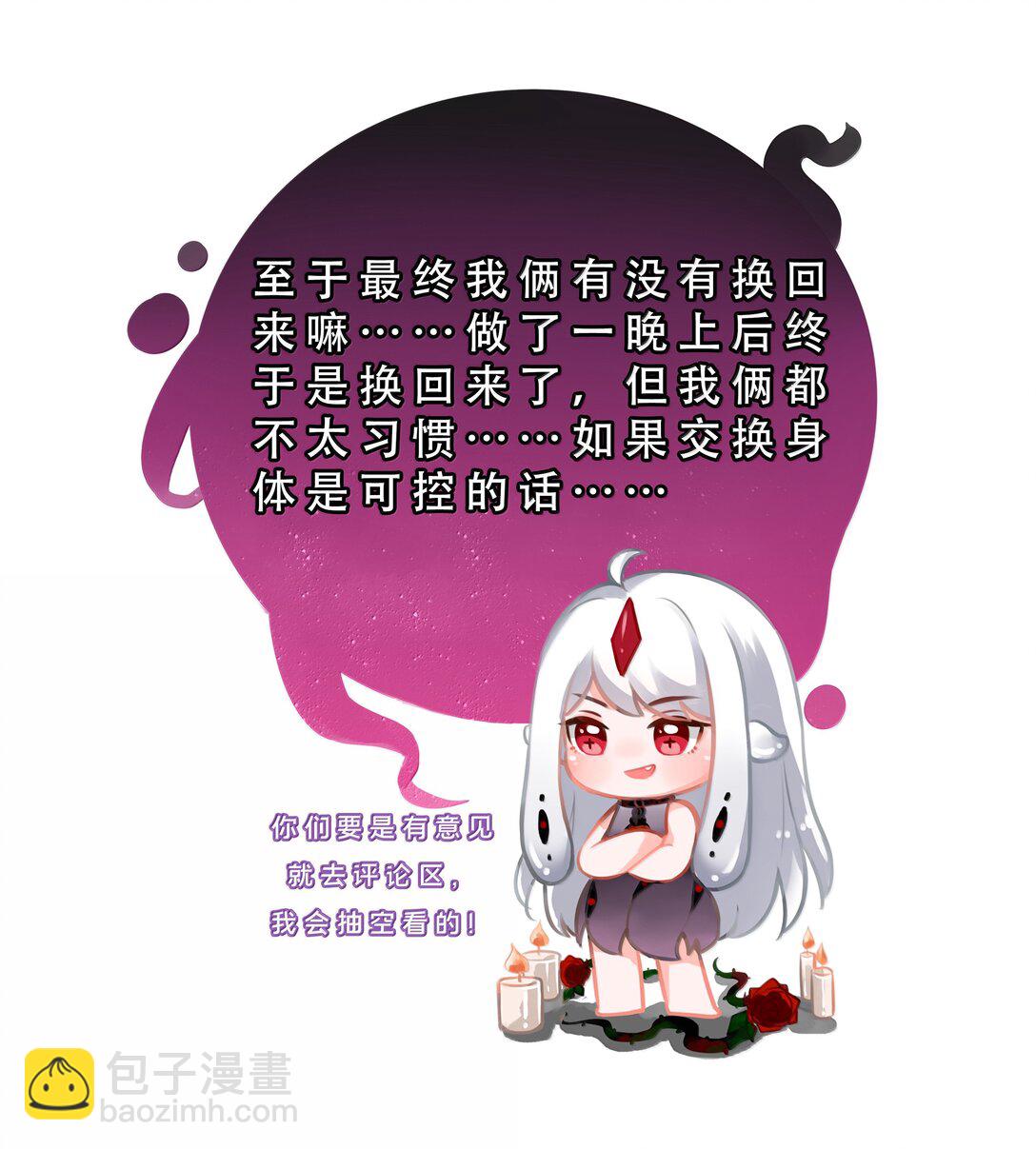 214 我晚上要加班-第231话