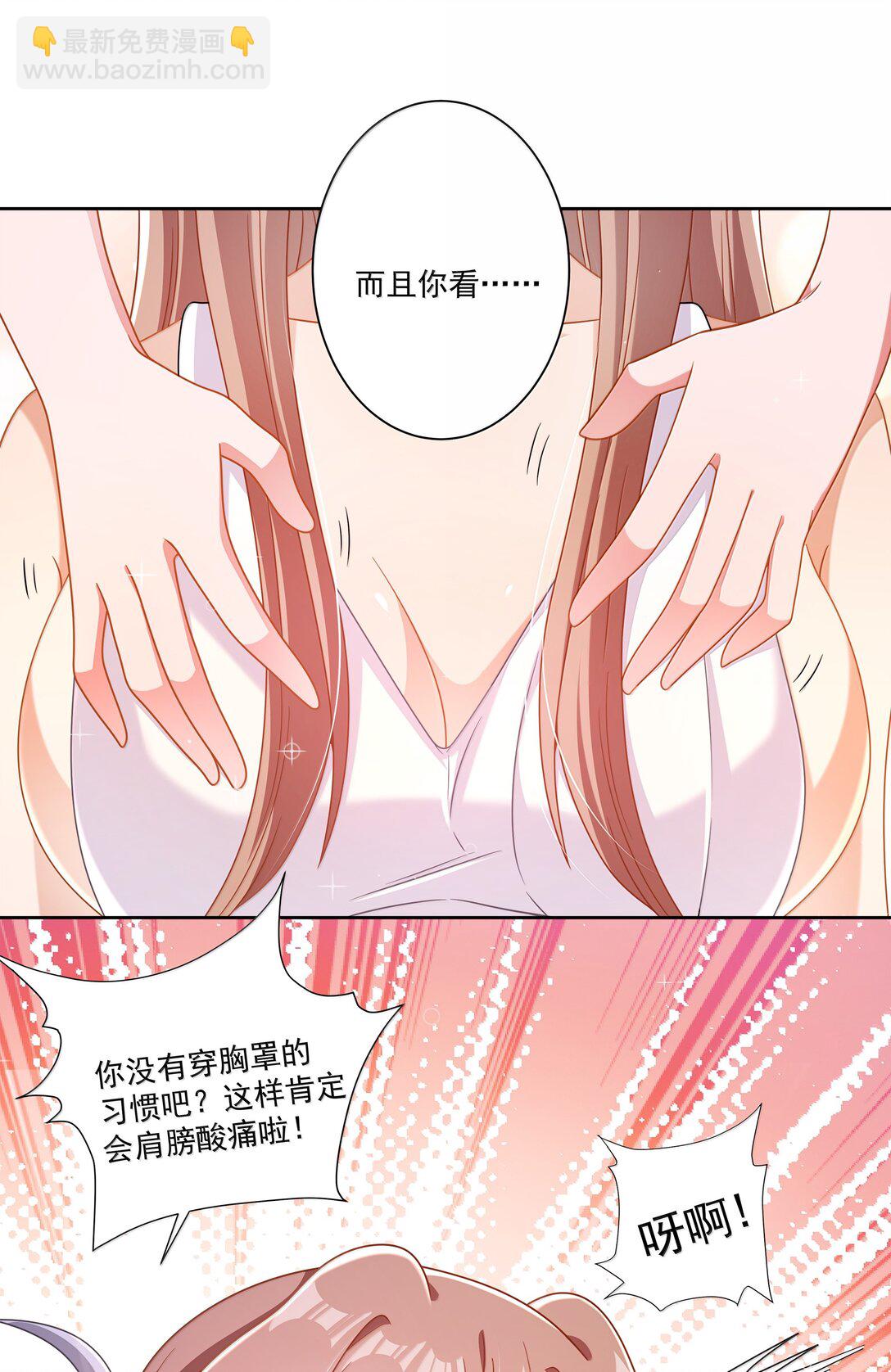 214 我晚上要加班-第231话