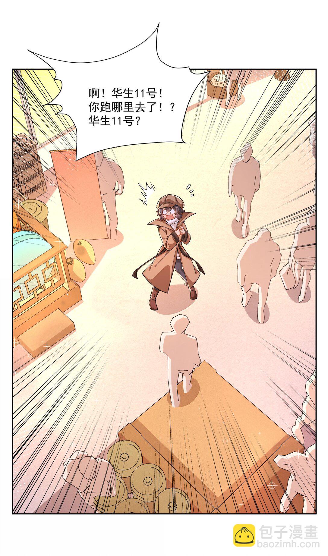 216 圆月，兔子，妈妈-第233话