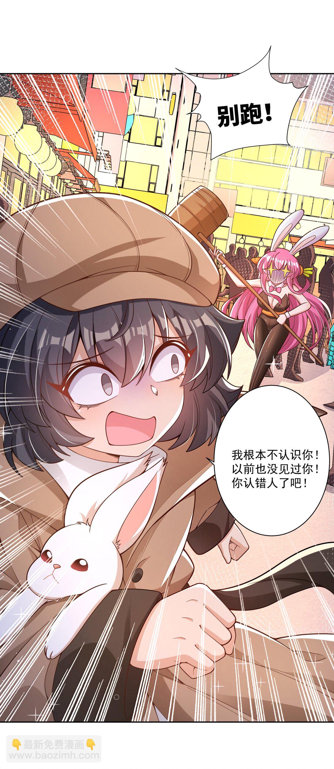 216 圆月，兔子，妈妈-第233话