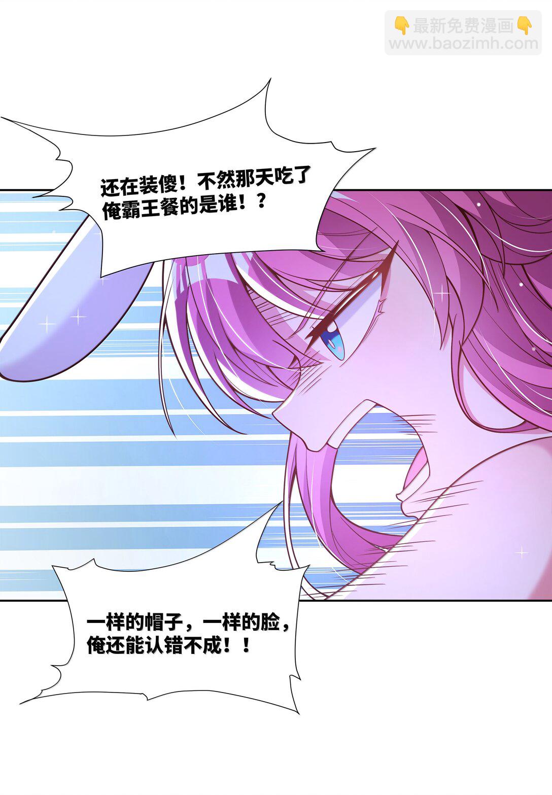 216 圆月，兔子，妈妈-第233话