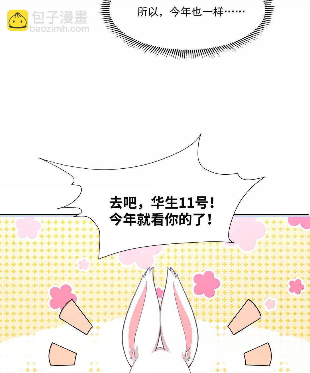 216 圆月，兔子，妈妈-第233话