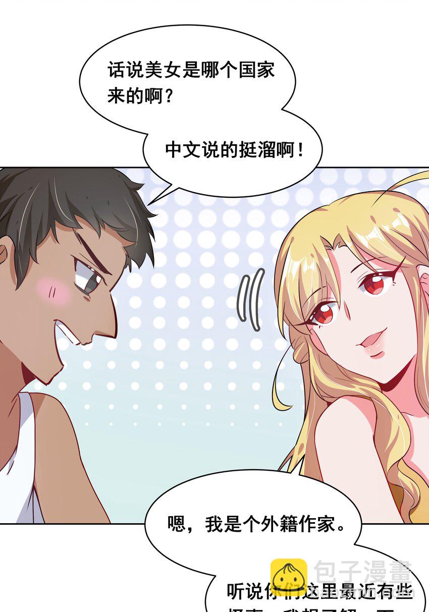 023 一起去海边吧！其二-第25话