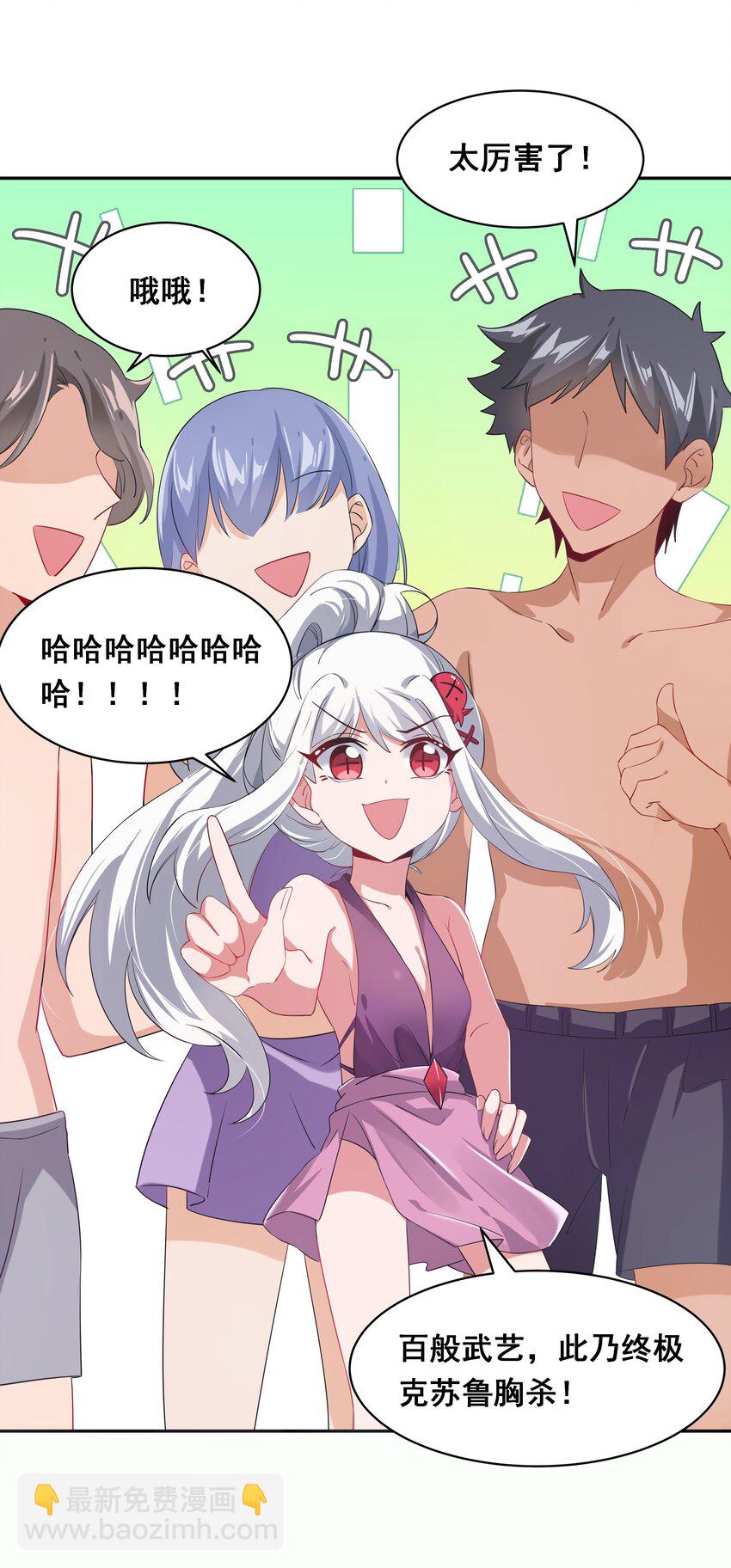 023 一起去海边吧！其二-第25话