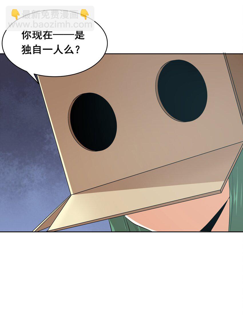 023 一起去海边吧！其二-第25话