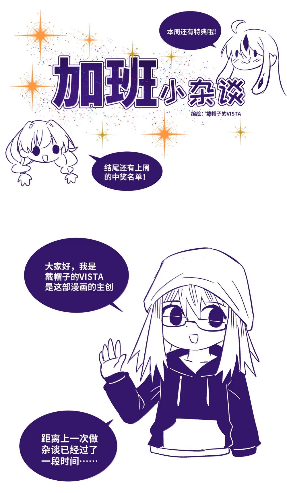 杂谈 杂谈-第237话