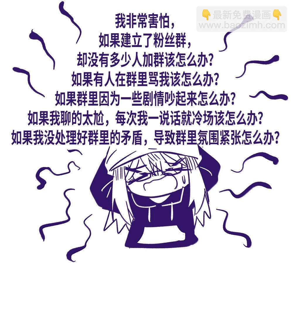 杂谈 杂谈-第237话