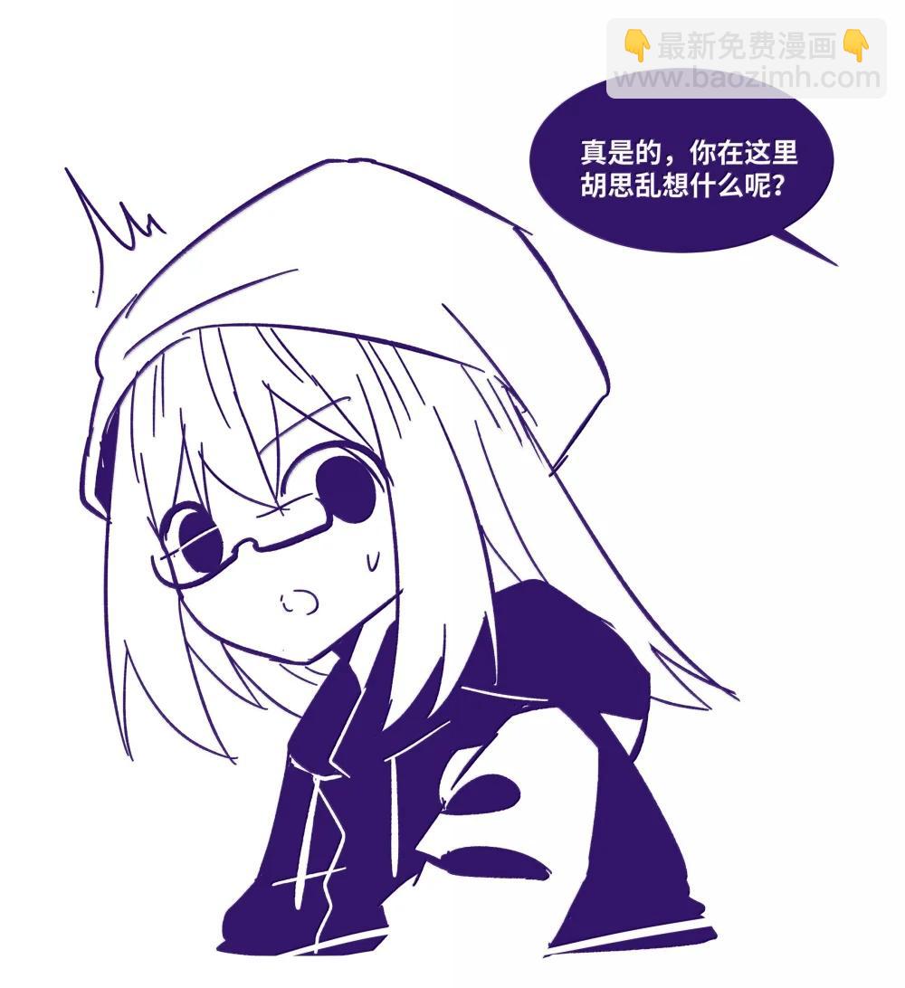 杂谈 杂谈-第237话