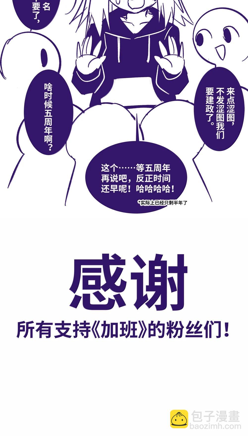 杂谈 杂谈-第237话