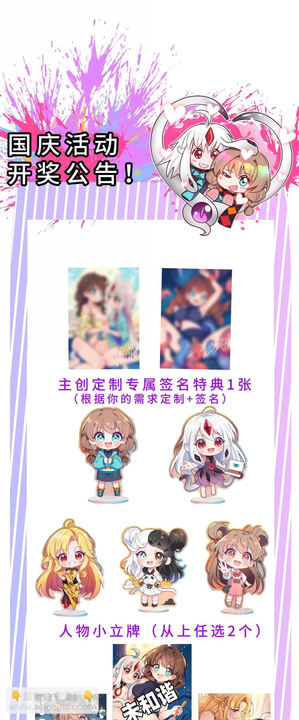 杂谈 杂谈-第237话