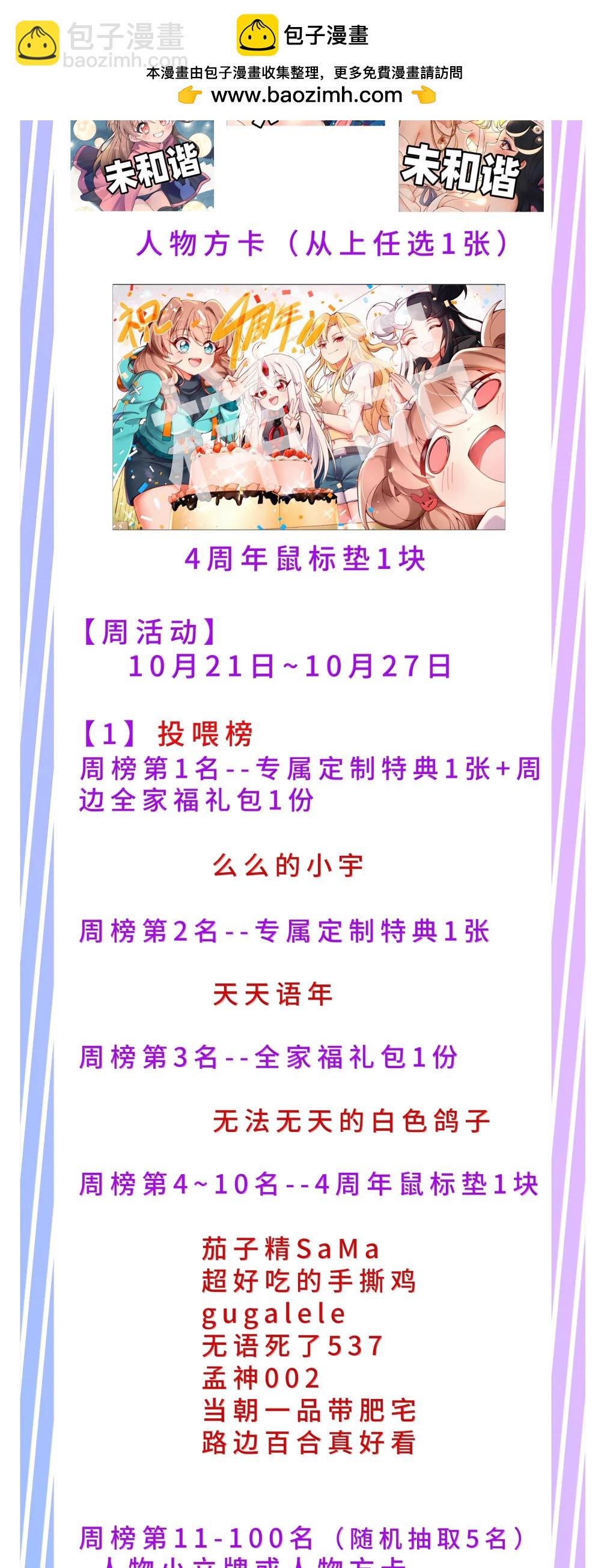 杂谈 杂谈-第237话