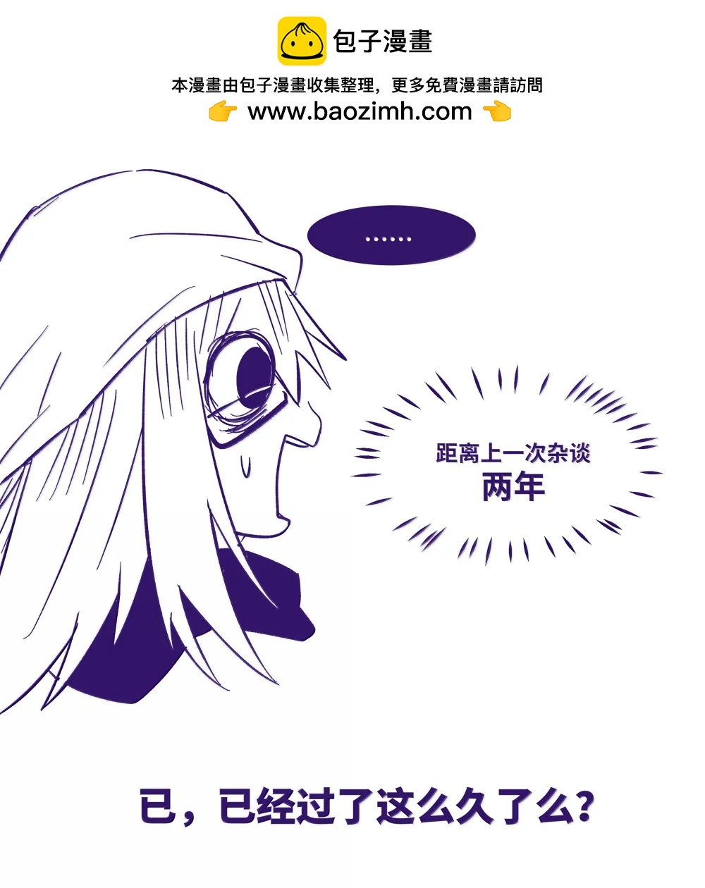 杂谈 杂谈-第237话