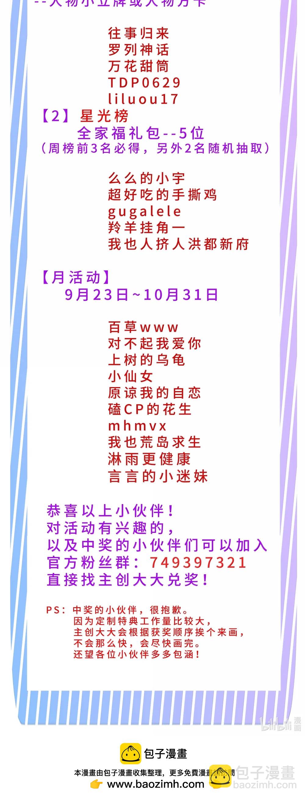 杂谈 杂谈-第237话