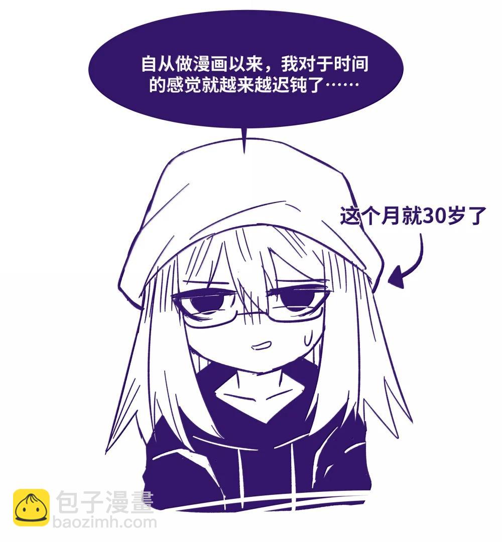 杂谈 杂谈-第237话