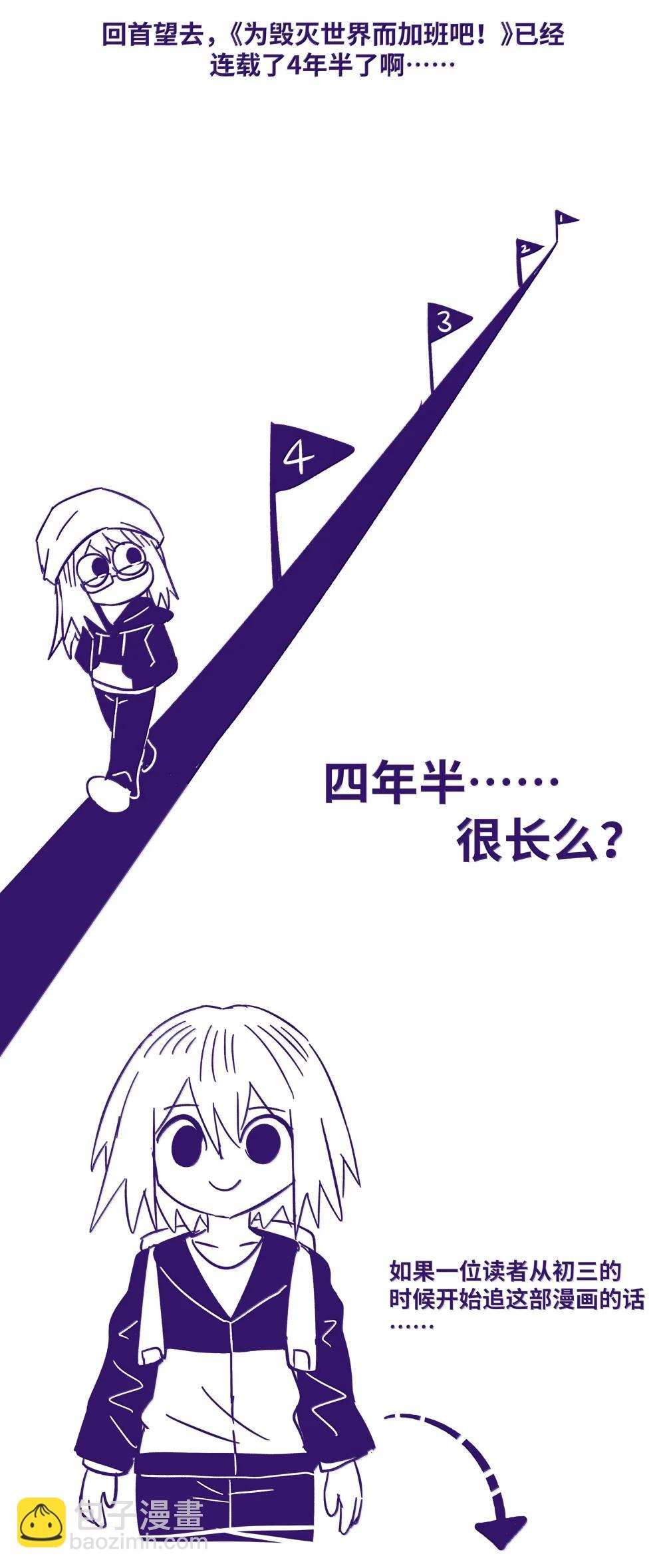 杂谈 杂谈-第237话