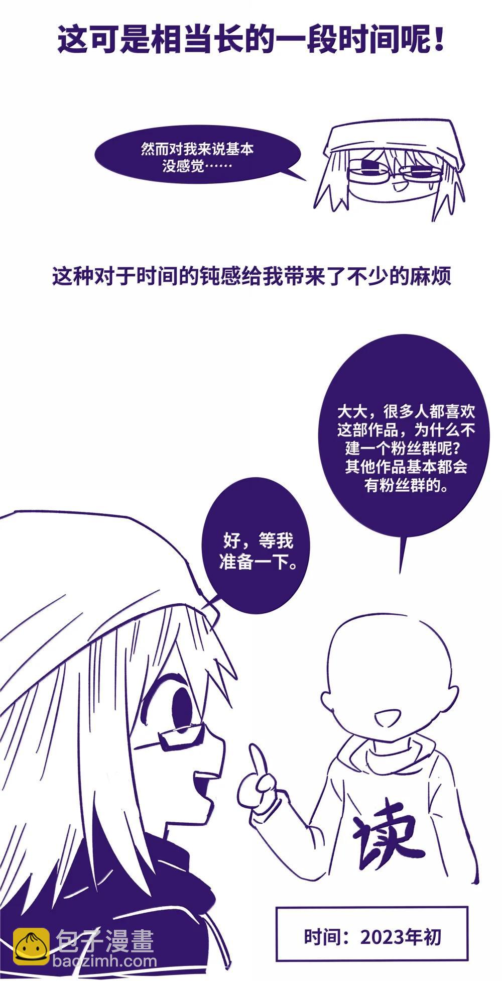 杂谈 杂谈-第237话