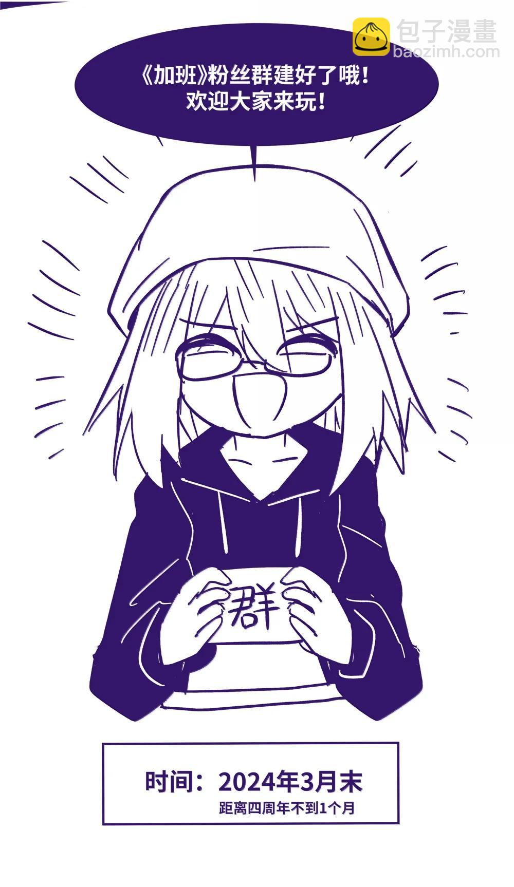 杂谈 杂谈-第237话