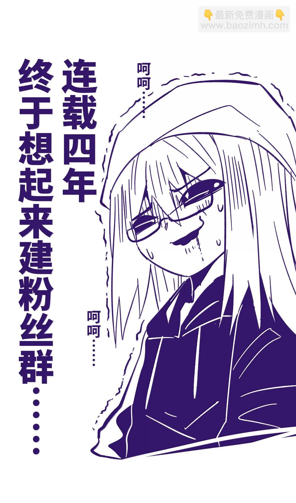 杂谈 杂谈-第237话