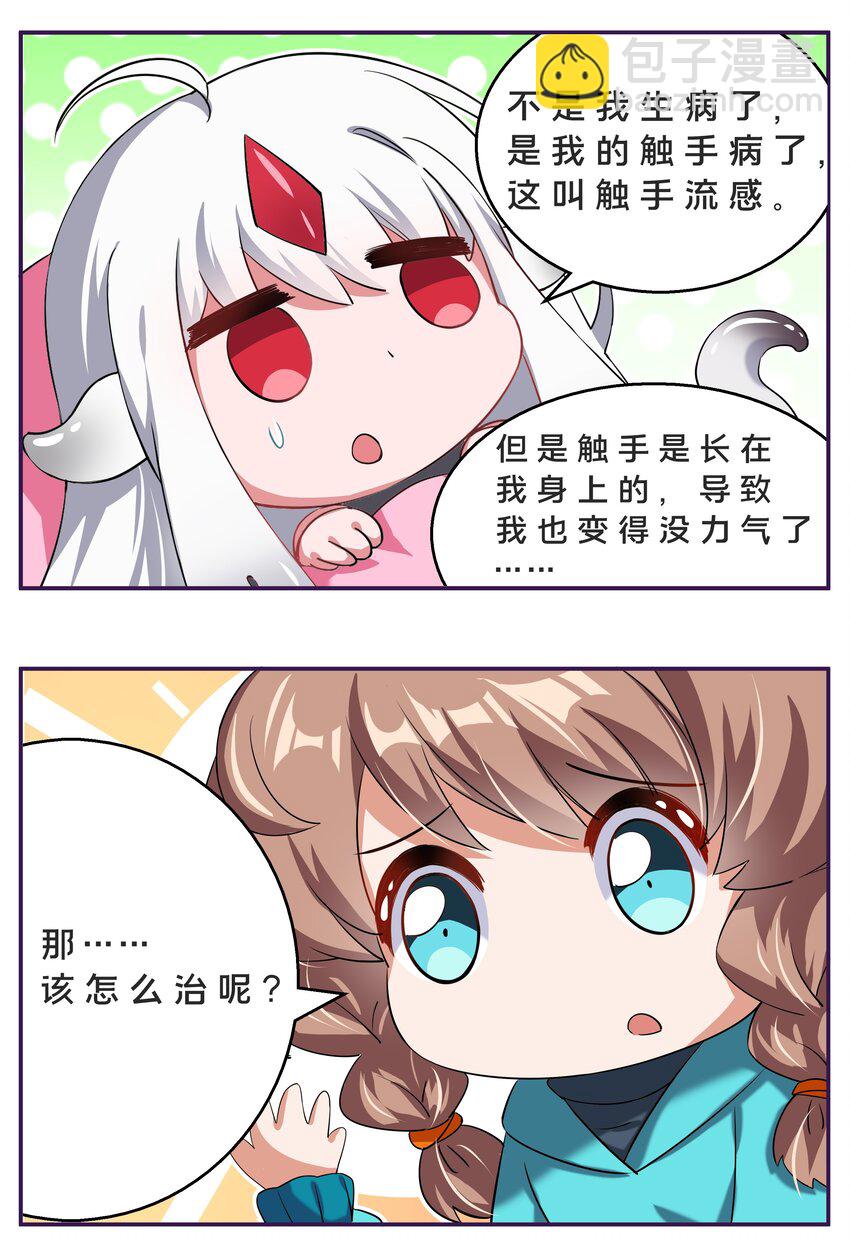 小番外 1-第27话