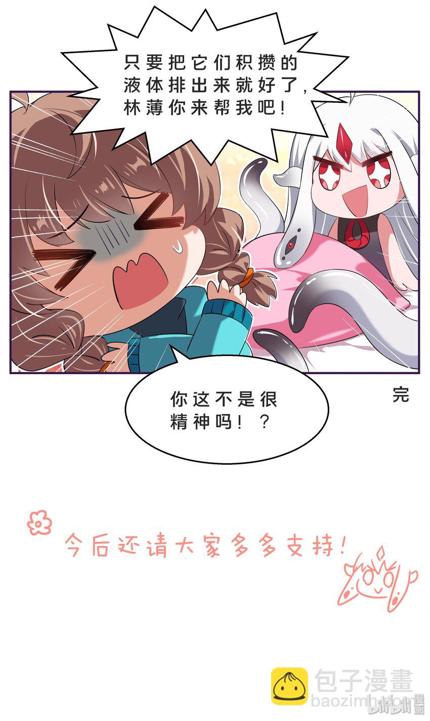 小番外 1-第27话