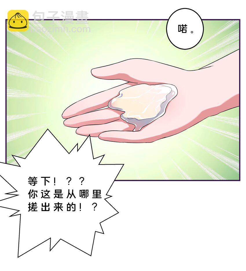 小番外 2-第29话