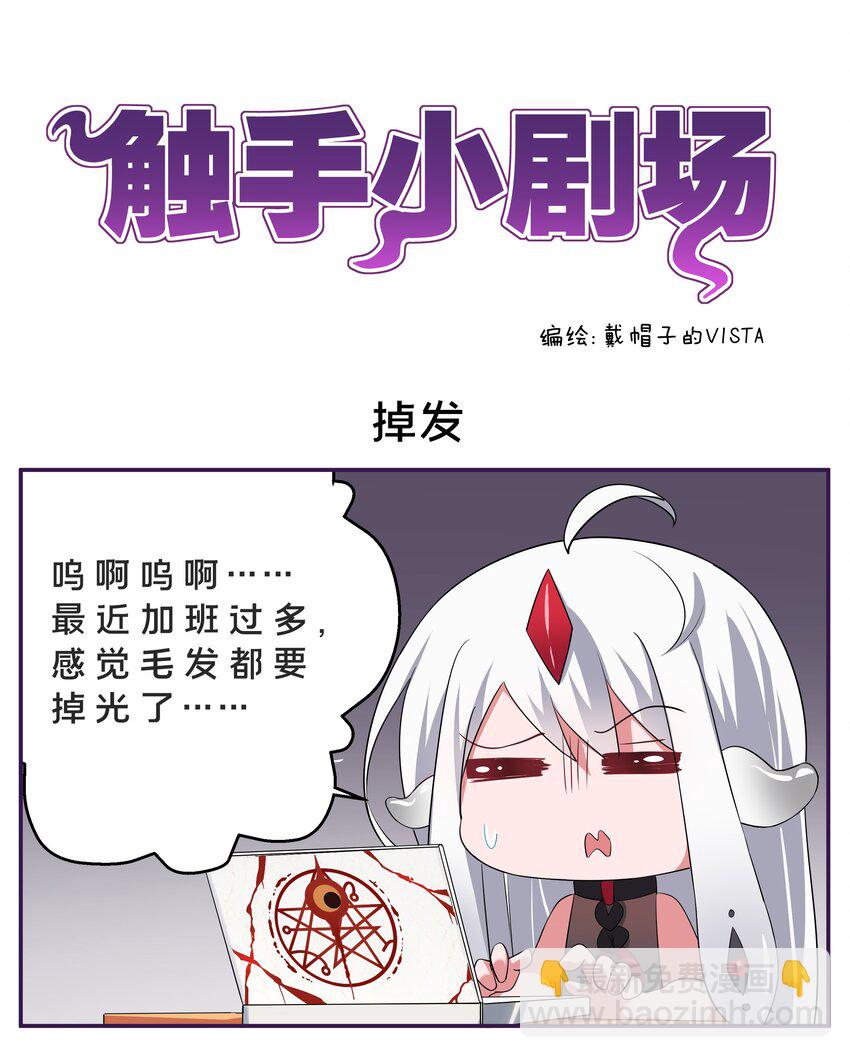 小番外 2-第29话