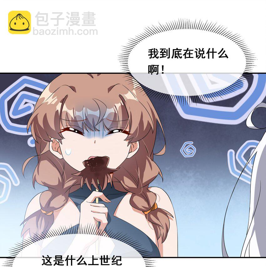 027 在繁星的色彩之下(1/2)-第31话