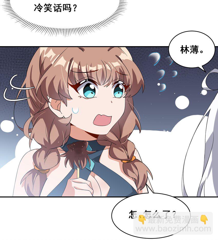 027 在繁星的色彩之下(1/2)-第31话