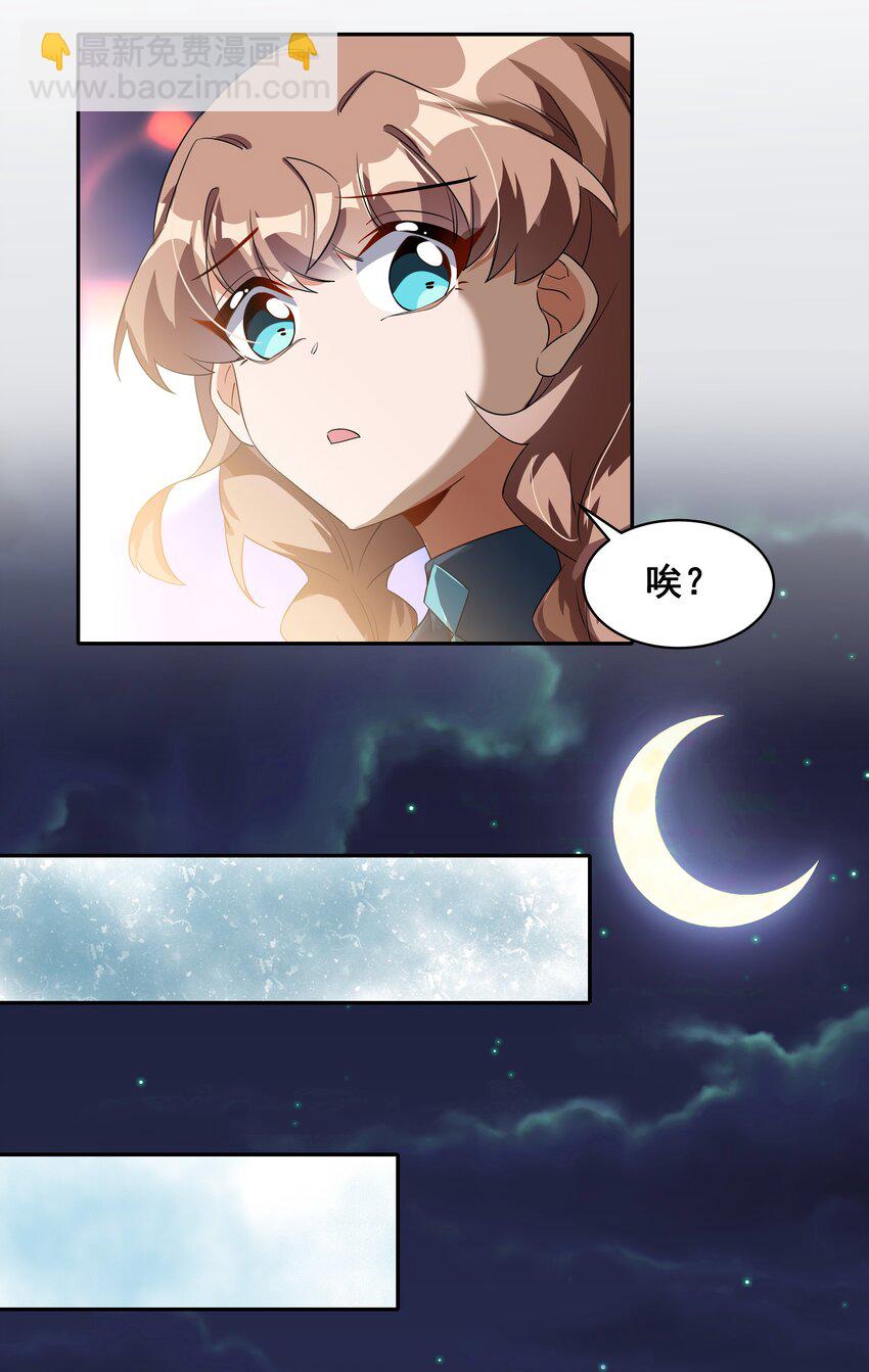 027 在繁星的色彩之下(1/2)-第31话