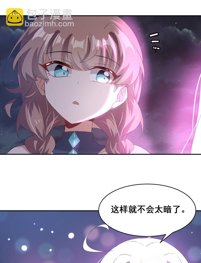 027 在繁星的色彩之下(1/2)-第31话