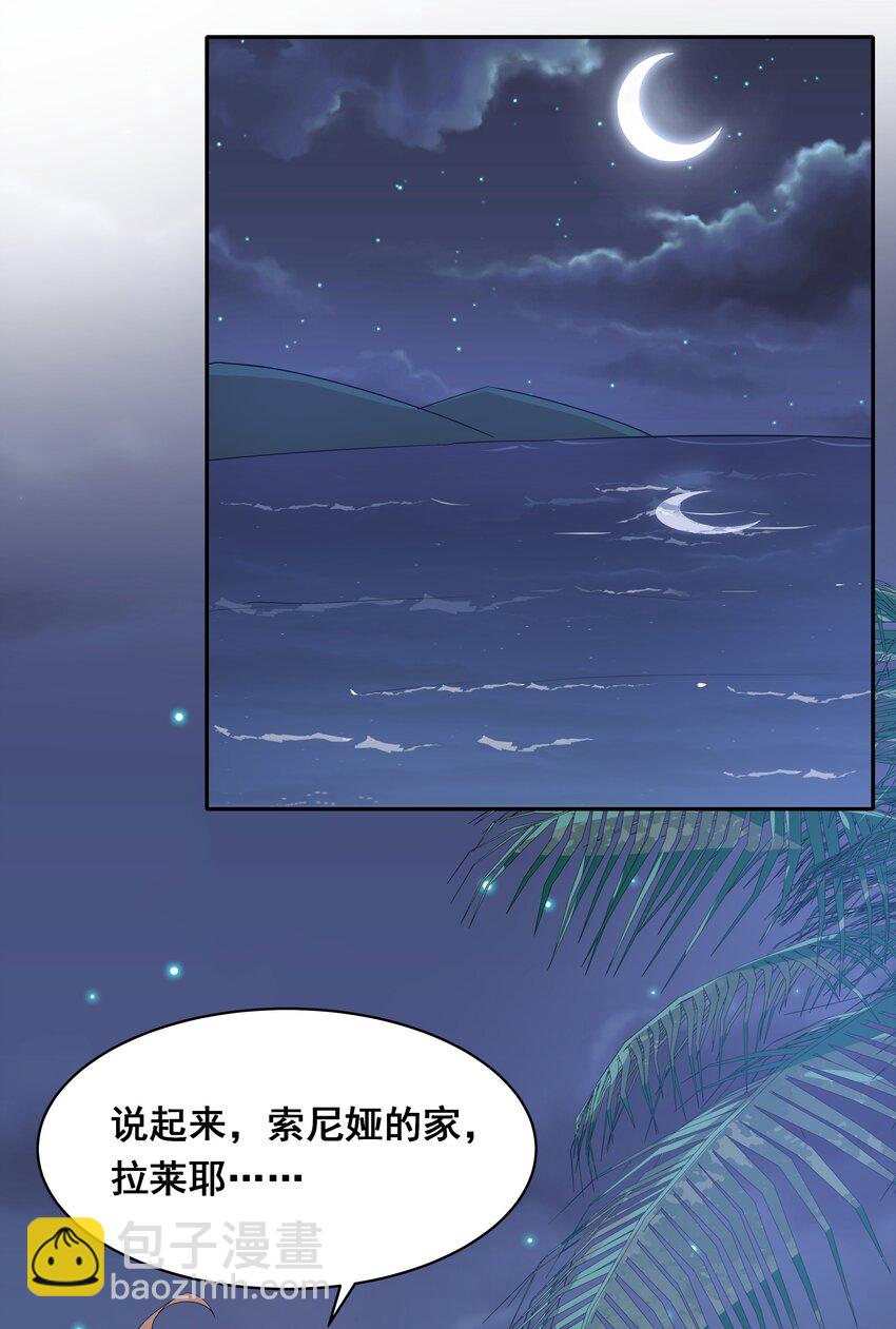 027 在繁星的色彩之下(1/2)-第31话