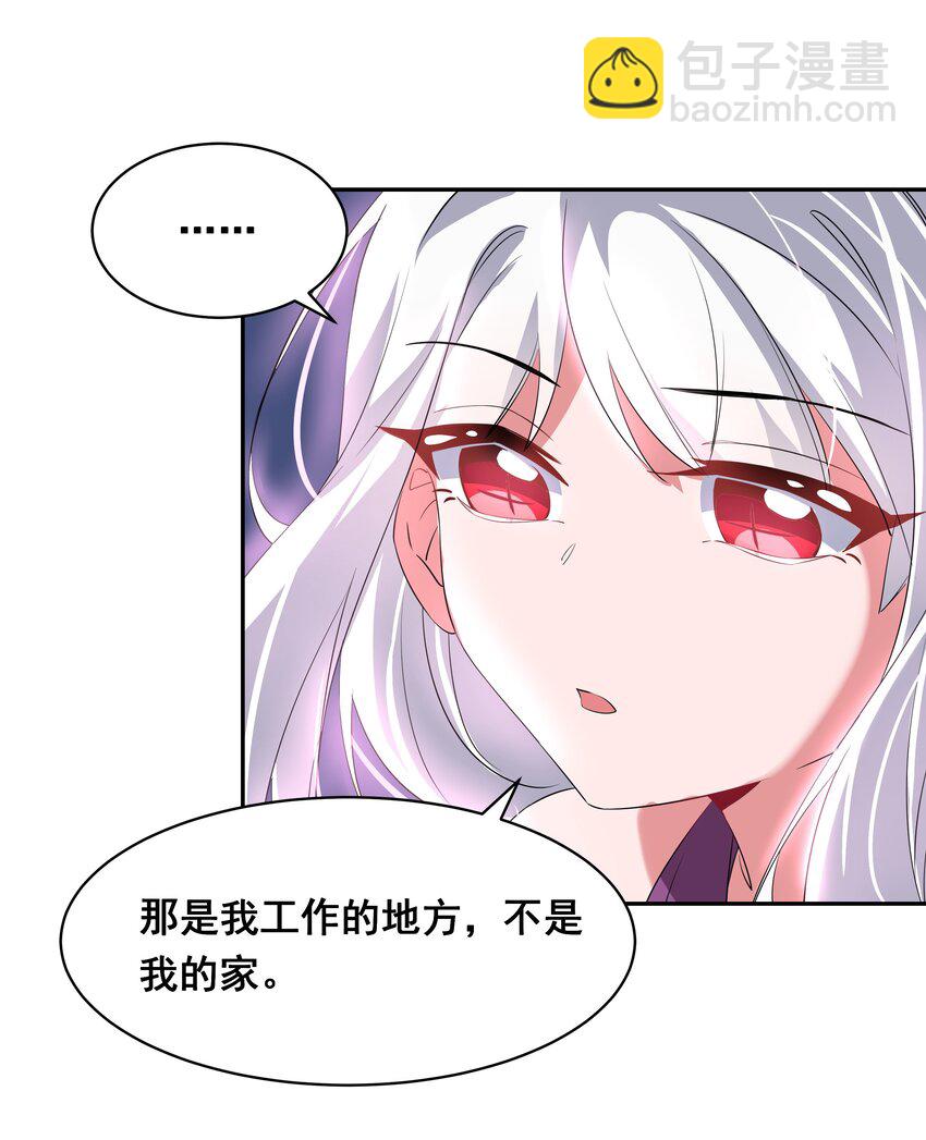 027 在繁星的色彩之下(1/2)-第31话