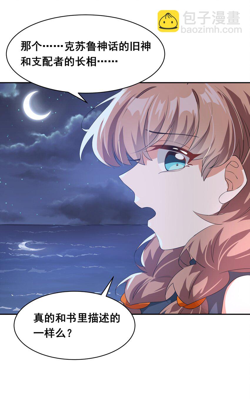 027 在繁星的色彩之下(1/2)-第31话