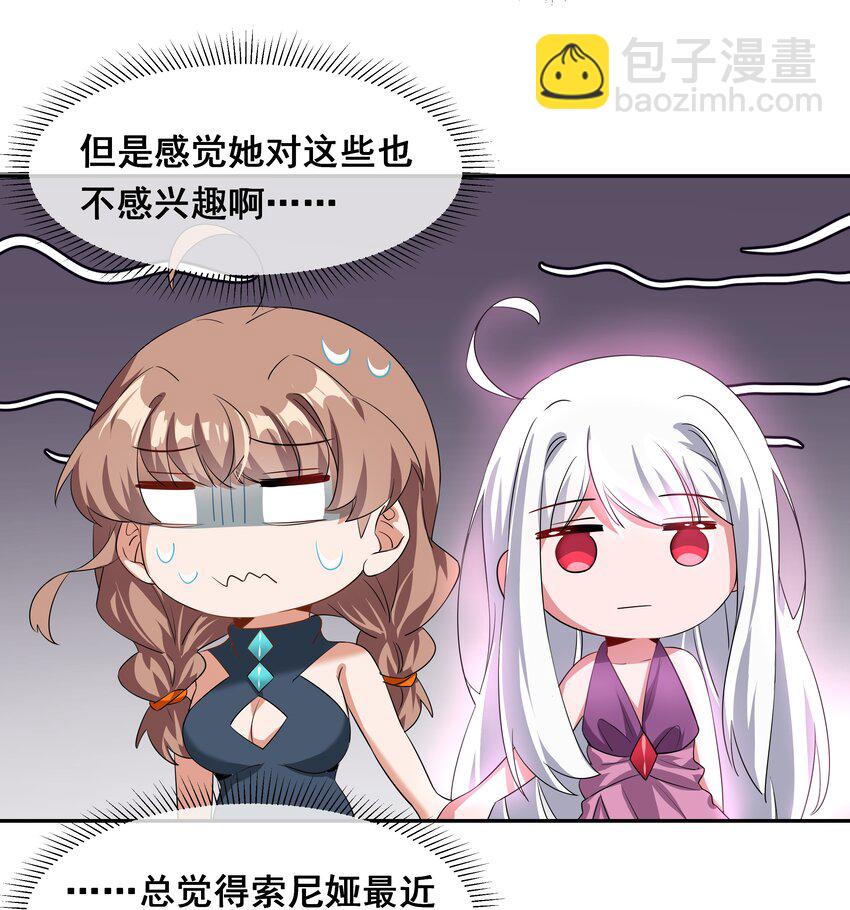 027 在繁星的色彩之下(1/2)-第31话