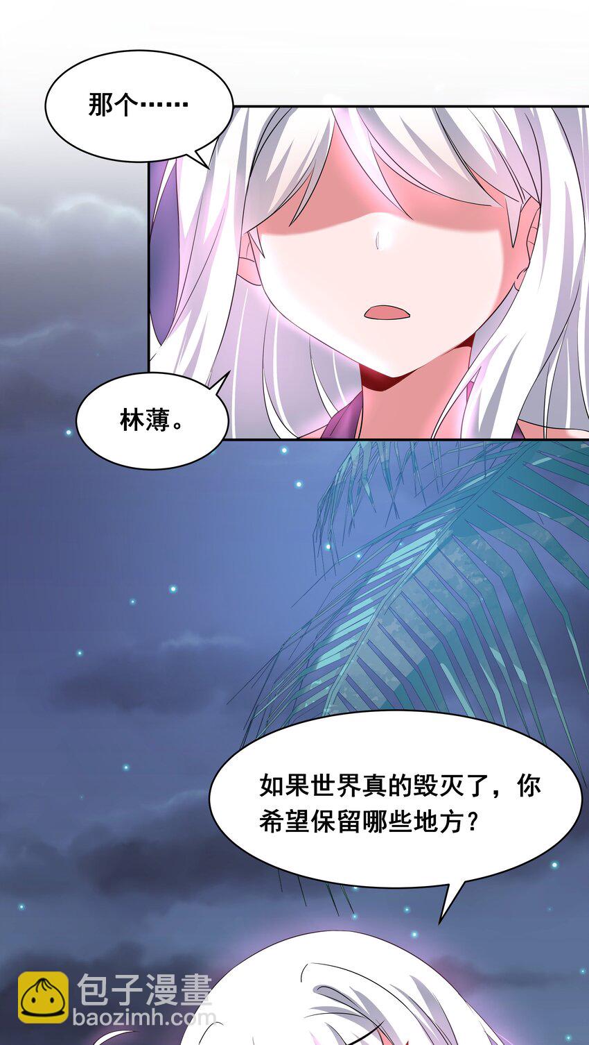 027 在繁星的色彩之下(1/2)-第31话